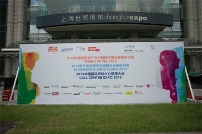 2013 TFM&A營銷與廣告創新技術展圓滿落幕，引領行業數字變革新風向